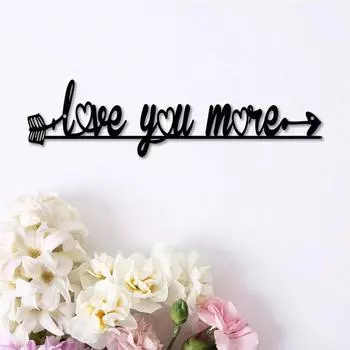 Металлический знак «Люблю тебя больше», декор для стены «Люблю», декор для спальни размером 12 X 3,15 для пар, идеальный подарок на годовщину, свадьбу, День святого Валентина TY7353 разноцветный