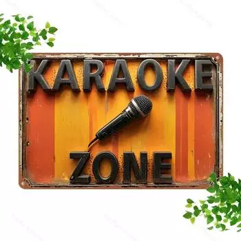 Металлический знак зоны караоке в стиле ретро. Винтажная алюминиевая настенная табличка, многоцелевой декор для дома, гаража. Простая установка и долговечность. 20x30cm белый