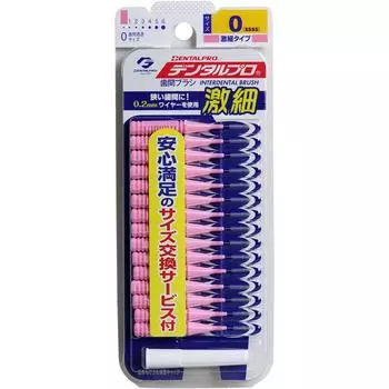 Межзубные щетки Dental Pro 15 шт. Размер 0 Розовые I-образные (СССС)