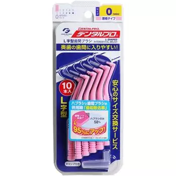 Межзубные щетки Dental Pro розовые, размер 0, 10 штук (СССС)