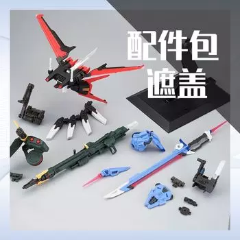 MG FM RE PG MGSD RG Robot MS Masking tape for painting PG Perfect Strike Gundam (for 1/60 equipment) [item]