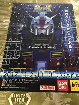 MG Hyakushiki Gunpla EXPO2017 [Ограниченное мероприятие] 1/100 Ver.2.0 [Механически прозрачный]