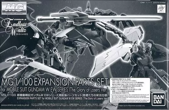 MG New Mobile Report Gundam W EW Series Expansion Parts Set of the Losers Пластиковые модели Интернет-магазин 1/100 (Спецификация Glory) (Эксклюзив для хобби)