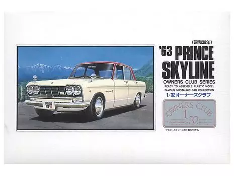 Micro Ace Club Prince Skyline S Plastic Model 1/32 Owner s 63 No.21