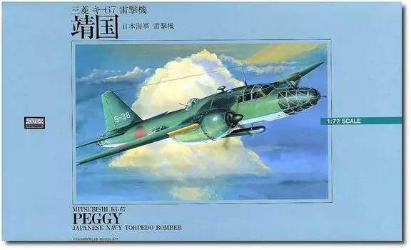 Micro Ace Great War Aircraft Японский ВМС Mitsubishi Torpedo Bomber Yasukuni Пластиковая модель 1/72 No.2 Ki-67
