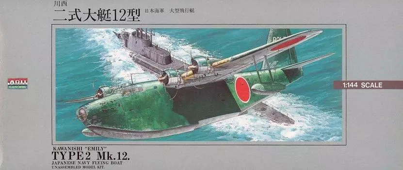 Micro Ace Great War Machine Тип 2 Большая лодка 1/144 № 8