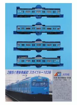 MicroAce N gauge серия 103 обновленный вагон Западная Япония линия Ханва небесно-голубой 4-вагонный набор A0546 Железнодорожная модель Поезд