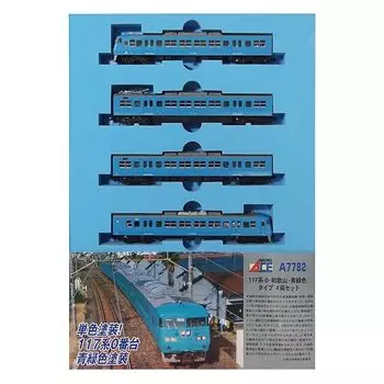 micro ace N gauge 117 series-0, Wakayama, blue-green type 4 car set A7782 model railway train