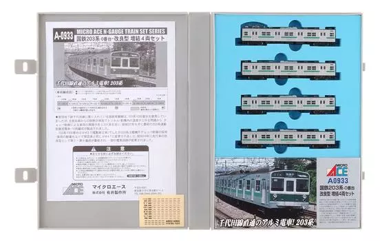 Micro Ace N Gauge 203 Series Improved Set A0933 Железнодорожная модель поезда Series-0 Type/Additional 4-Car