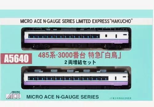 Micro Ace N Gauge 485 Series 3000 Series Limited Express Дополнительный набор A5640 Железнодорожная модель поезда Лебедь 2-вагонный