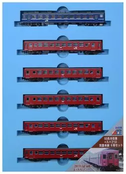Micro Ace N Gauge 50 Series Refrigerated Car Suhafu 12 Chikuho Main Line Set A4336 Railway Model Passenger Car + 6-Car
