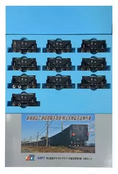Micro Ace N Gauge Chichibu Railway Woki 100 Wokifu 100 Ore Freight Train 10 Car Set A2077 Railway Model Freight Car +