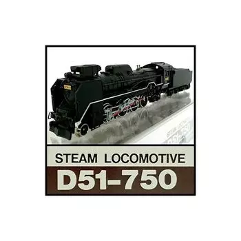 micro ace N gauge D51 750 A9502 model railway steam locomotive