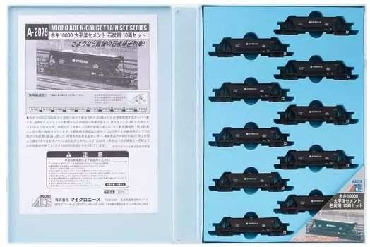 MicroAce N gauge Хоки 10000 Pacific Cement Угольный набор A2079 Железнодорожная модель Грузовой вагон 10 вагонов
