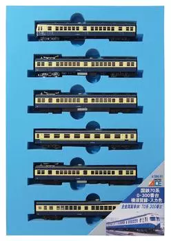 Micro Ace N Gauge JNR 70 series серия Yokosuka цвет B набор A1281 Железнодорожная модель поезда 0/300 Line/Ska 6-вагонный