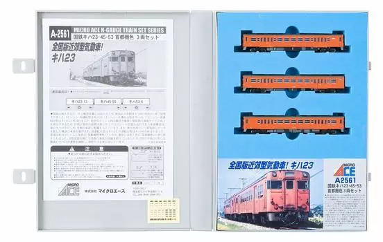 Micro Ace N Gauge JNR Kiha Metropolitan Area Color Set A2561 Railway Model Diesel Car 23/45/53 3-Car