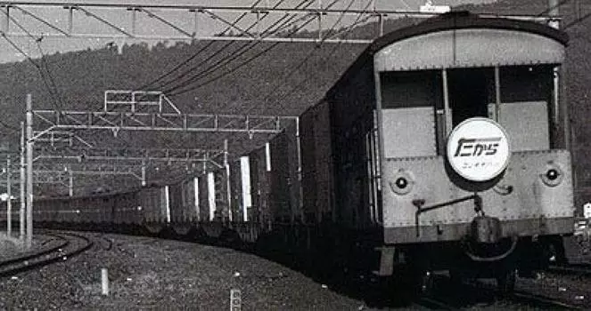 Micro Ace N Gauge JNR Limited Express Freight Train 8 Car Set A3155 Railway Model Freight Car Chiki5000/Waki1 Nishi Takara