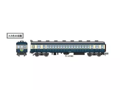 Micro Ace N Gauge JNR Moha 43 Series 54 Series Ska Color Iida Line Set A1289 Железнодорожная модель поезда + Sayonara Getaden 4-вагонный