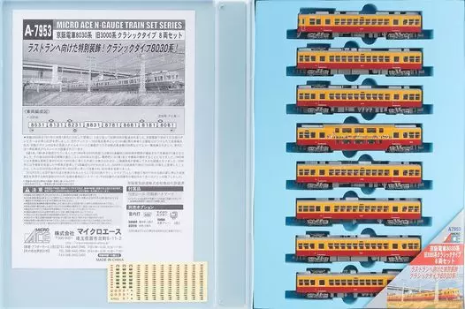 Micro Ace N Gauge Keihan Electric Railway 8030 Series Old 3000 Series Classic Type Set A7953 Железнодорожная модель поезда 8-вагонный