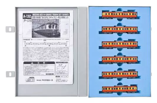 Micro Ace N Gauge Keikyu Type 1000 You Set A1362 Railway Model Train Thank Gallery 6-Car