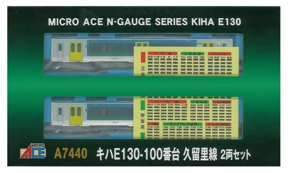 Micro Ace N Gauge Kiha Series Kururi Line Set A7440 Железнодорожная модель дизельного вагона E130-100 2-вагонный