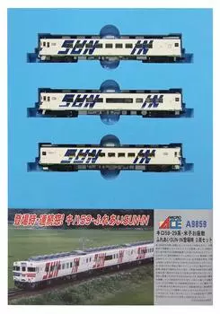 MicroAce N gauge Kilo серия 29 Ёнаго Озасики Фурэай дебютный набор A9859 Железнодорожная модель Дизельный рельсовый автобус 59, САН-ИН 3 вагона