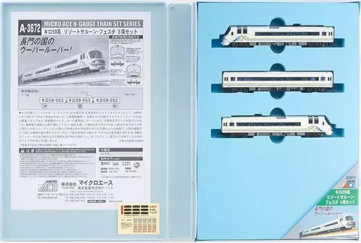 Micro Ace N Gauge Kilo 59 Series Resort Saloon Festa Set A3672 Железнодорожная модель дизельного вагона 3-вагонный