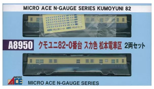 Micro Ace N Gauge Kumouni Series Ska Color Matsumoto Train Area Set A8950 Железнодорожная модель поезда 82-0 2-вагонный синий
