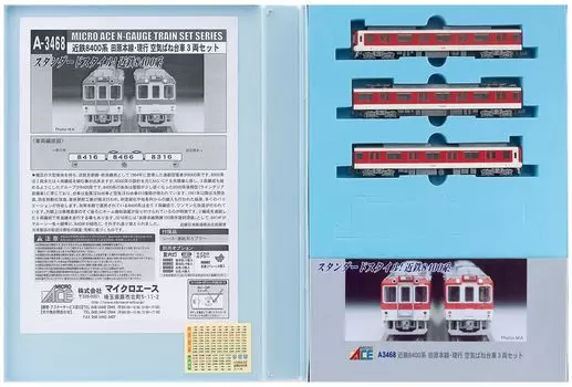 Micro Ace N Gauge Серия Kintetsu 8400 Линия Tawaramoto Современная Пневморессорная Тележка Набор из 3 вагонов A3468 Железнодорожная Модель Поезд