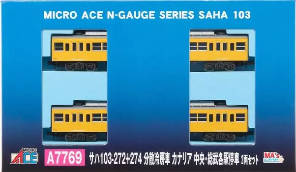 Micro Ace N Gauge Выбор распределенного охлаждения вагона Canary Station Local Set A7769 Железнодорожная модель поезда MA s Saha103-272+274 Chuo/Sobu 2-вагонный