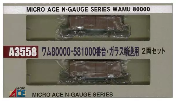 Micro Ace N Gauge WAM set A3558 Железнодорожная модель грузового вагона 80000/581000 series/Перевозка стекла/2-вагонный