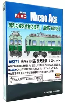 MicroAce N Gauge Серия Nankai 7100 Набор с восстановленной окраской Модель поезда A6371 4 вагона