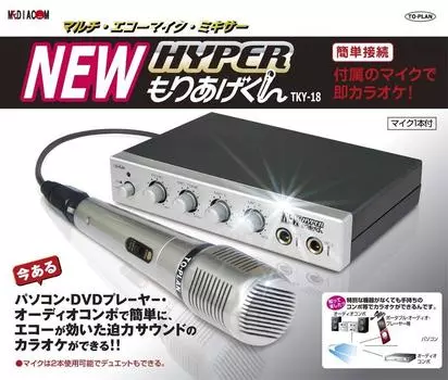Microphone Mixer HYPER with 1 Microphone TO-PLAN Multi-Echo Moriage-kun TKY-18