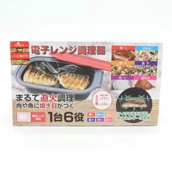 Microwave Cooker Dishwasher Safe Compact with Lid [Modr] [Hiro Corporation] HDL-5444