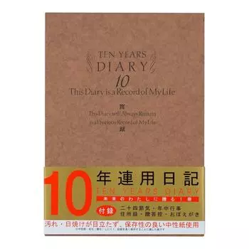 Midori Diary 10 Years Western Style 12109001 B5