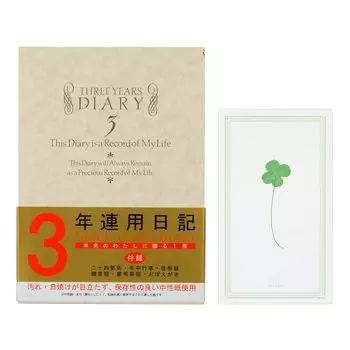 Midori Diary 3 years continuous use Western style with bar 12106001A