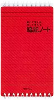Midori memorization notebook B6 variant 15053006 summary set [3 pieces]