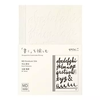 Midori Note MD Note Мягкая обложка Обычная 15th Kenshi Nakayama 15th Anniversary Limited 15327006