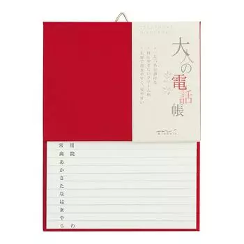 Midori Телефонная книга HF A5 для взрослых Телефонная книга красная 34175006 красный