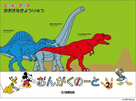 Микки Маус Большой Динозавр Ноты 2 из тома. (Набор 5)