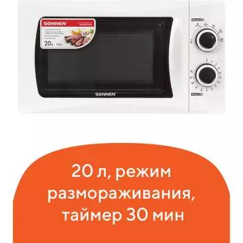 Микроволновая печь Sonnen 454652