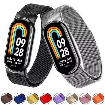 Миланская петля для Xiaomi Mi Band 8 NFC Металлический магнитный браслет Miband8 Смарт-часы Сменный браслет для смарт-браслета 8 ремешков Mi band 8 серебряный