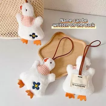 Милая большая белая гусь имя наклейка кулон мультфильм плюшевая кукла животное брелок анти-потеряшка именной тег подвеска сумка декор