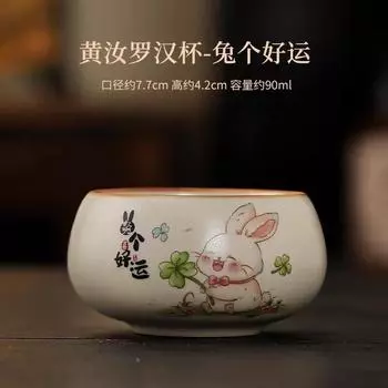 Милая чашка для чая с кроликом на удачу, бежевая, мастерская печи Жу, чашка мастера, набор для чая кунг-фу, чайная чашка, персональная чайная пиала, керамическая чайная чашка Good luck rabbit