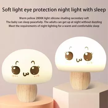 Милая мини-светодиодная грибная лампа, магнитная USB-ночная лампа с сенсорным датчиком, атмосферная лампа, мягкая детская спальная прикроватная лампа