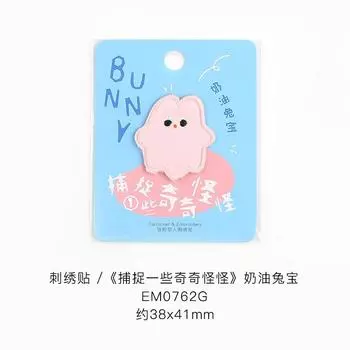 Милая мультяшная наклейка на ткань Бесплатная глажка Бесплатная глажка Самоклеящаяся персонализированная вышитая нашивка Наклейка Ручная бухгалтерская книга Сумка шляпа Украшение Наклейка Cream Rabbit Treasure