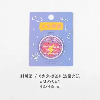 Милая наклейка на ткань, наклейка на сумку для одежды, декоративный узор, наклейка на брюки, наклейка для ремонта дырок, самоклеящаяся наклейка Girl Tags - Star Chasing Girl
