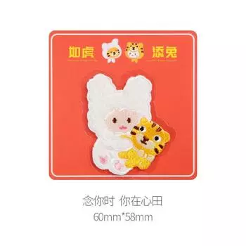 Милая одежда тканевая наклейка мультяшное животное тигр самоклеящаяся нашивка наклейка детские штаны сумка дырка вышивка наклейка ткань 2#