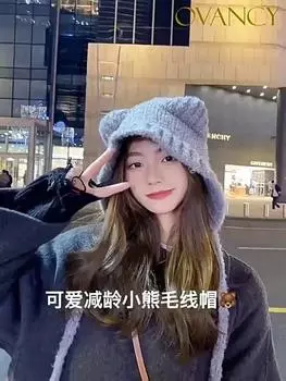 Милая вязаная шапка с ушками медведя женская осенне-зимняя шапка с изображением лица маленькая сотня с теплой шерстяной шапкой серая плюшевая защитная шапка для ушей One size