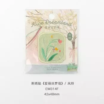Милая вышитая тканевая наклейка, наклейка для украшения мобильного телефона, одежды, брюк, шляпы, для маскировки дыр wind chime